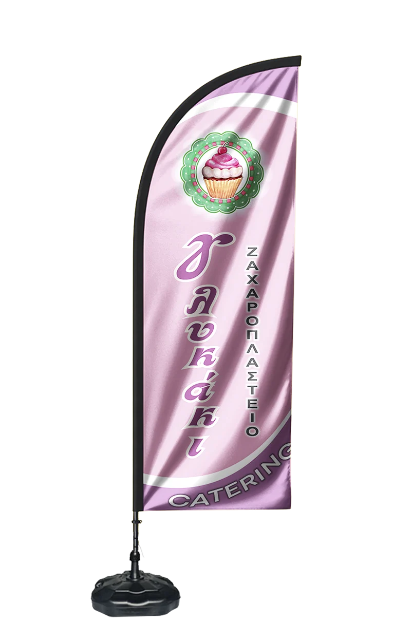 FLYING BANNER - ΔΙΑΦΗΜΙΣΤΙΚΕΣ ΣΗΜΑΙΕΣ